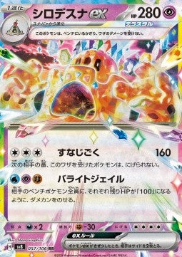 Palossand ex