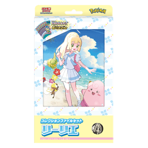 Battle Partners: Collection File Set Lillie - Battle Partners