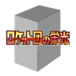 The Glory of Team Rocket Booster Box - The Glory of Team Rocket