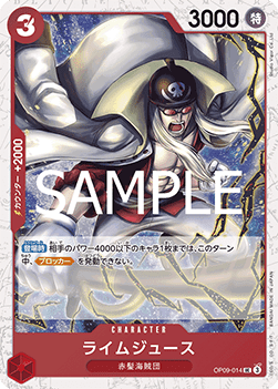 Limejuice (OP09-014) (V.2)
