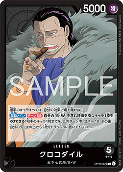 Crocodile (OP14-079) (V.1)