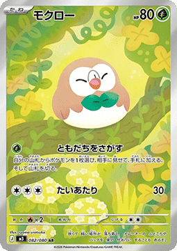 Rowlet