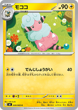 Flaaffy