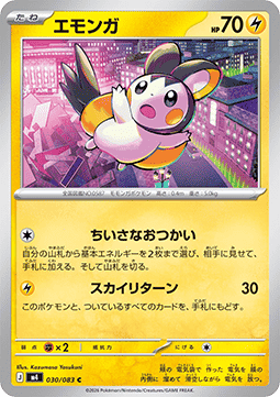 Emolga