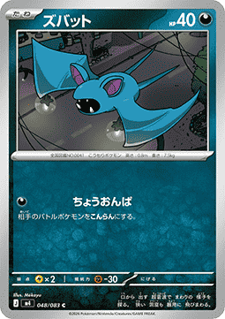 Zubat