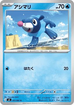 Popplio