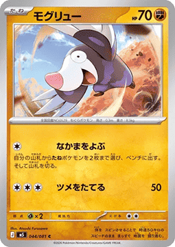 Drilbur