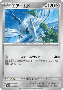 Skarmory