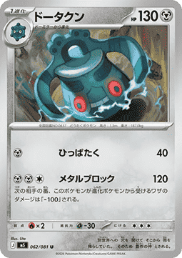 Bronzong