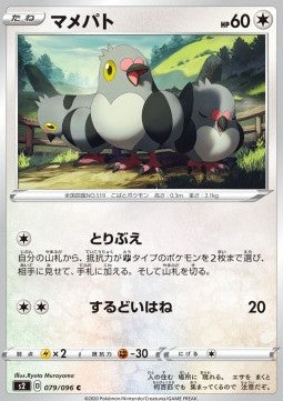 Pidove - Rebellion Crash (Common) [s2-79]