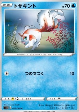 Goldeen - Shield (Common) [s1H-10]