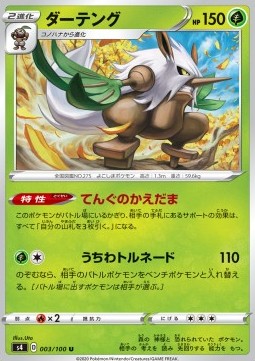 Shiftry - Shocking Volt Tackle (Uncommon) [s4-3]