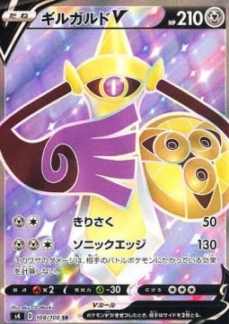 Aegislash V - Shocking Volt Tackle (Ultra Rare) [s4-108]