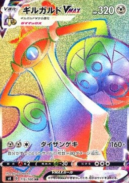 Aegislash VMAX - Shocking Volt Tackle (Secret Rare) [s4-115]