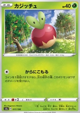 Applin - Shiny Star V (Common) [s4a-17]