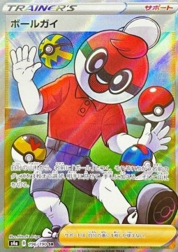 Ball Guy