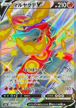 Centiskorch V - Shiny Star V (Secret Rare) [s4a-309]