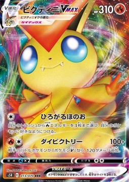 Victini VMAX