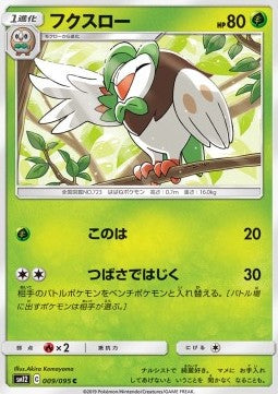 Dartrix - Alter Genesis (Uncommon) [sm12-009]