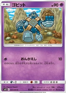 Golett - Alter Genesis (Common) [sm12-031]