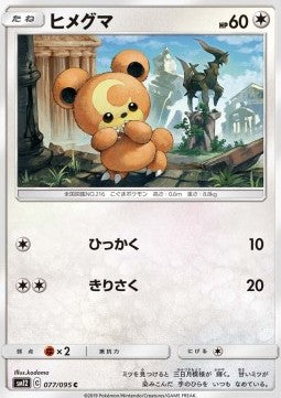 Teddiursa - Alter Genesis (Common) [sm12-077]