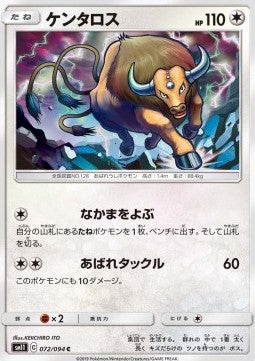 Tauros - Miracle Twin (Common) [sm11-072]