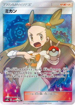 Jasmine - Dark Order (Ultra Rare) [sm8a-058]