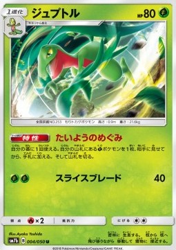 Grovyle - Fairy Rise (Uncommon) [sm7b-004]