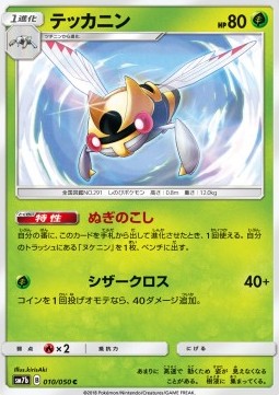 Ninjask - Fairy Rise (Common) [sm7b-010]