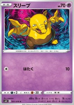 Drowzee - Silver Lance (Common) [s6h-031]