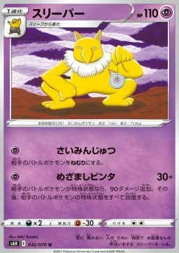Hypno - Silver Lance (Uncommon) [s6h-032]