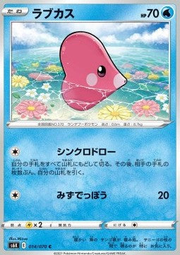 Luvdisc - Jet Black Spirit (Common) [s6k-014]