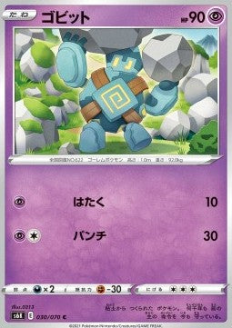 Golett - Jet Black Spirit (Common) [s6k-030]