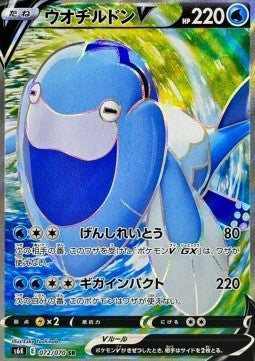 Arctovish V - Jet Black Spirit (Secret Rare) [s6k-072]