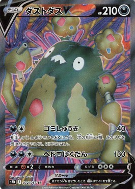 Garbodor V - Towering Perfection (Secret Rare) [s7D-072]