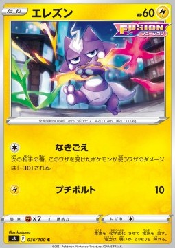 Toxel - Fusion Arts (Common) [s8-036]