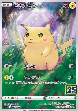 Pikachu - 25th Anniversary Collection (Fixed) [s8a-001]