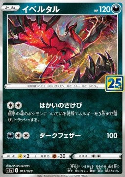 Yveltal - 25th Anniversary Collection (Fixed) [s8a-013]