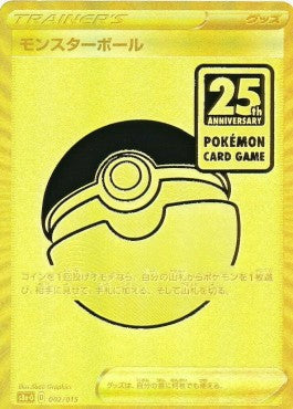 Poké Ball - 25th Anniversary Golden Box (Promo) [s8a-G-002]