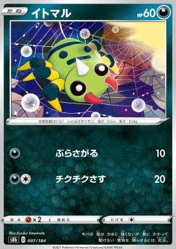 Spinarak - VMAX Climax (Fixed) [s8b-097]