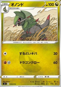 Fraxure - Start Deck 100 (Fixed) [sI100-318]