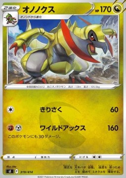 Haxorus - Start Deck 100 (Fixed) [sI100-319]