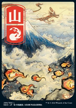 Mountain (V.1) - Kamigawa: Neon Dynasty (Land) [NEO-299]