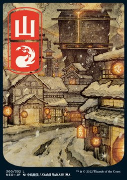 Mountain (V.2) - Kamigawa: Neon Dynasty (Land) [NEO-300]