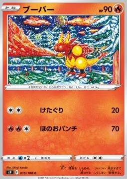 Magmar - Star Birth (Common) [s9-016]