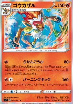 Infernape - Star Birth (Rare) [s9-021]