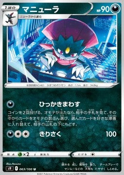 Weavile - Star Birth (Uncommon) [s9-063]