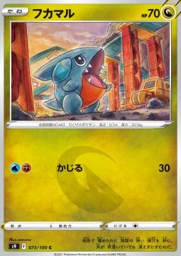 Gible - Star Birth (Common) [s9-073]