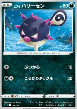 Hisuian Qwilfish - Sword & Shield Starter Set Darkrai VSTAR (Fixed) [sLD-004]