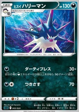 Hisuian Overqwil - Sword & Shield Starter Set Darkrai VSTAR (Fixed) [sLD-005]